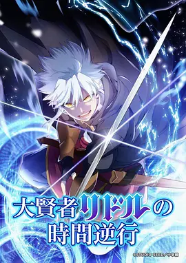 博人传漫画第89话封面